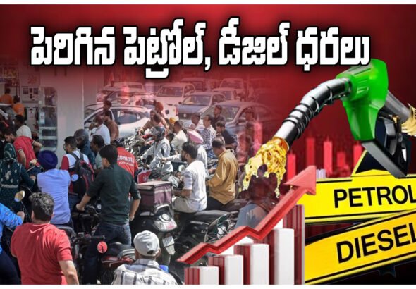 Petrol Diesel Price Hike