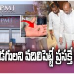 PMJ Jewellery Robbery Karimnagar