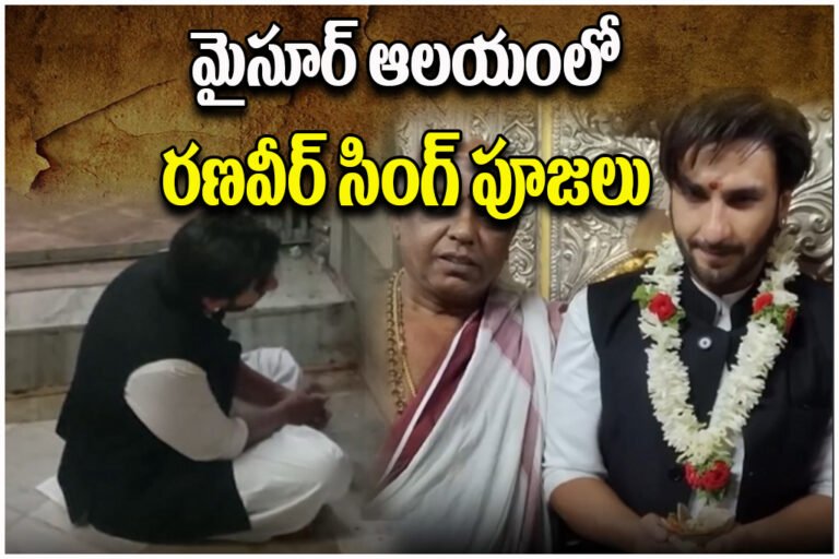 Ranveer Singh Mysore Temple