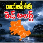 Rayalaseema Lightning Alert