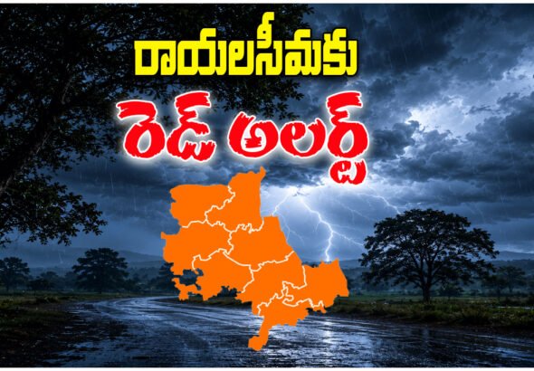 Rayalaseema Lightning Alert