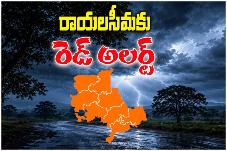 Rayalaseema Lightning Alert
