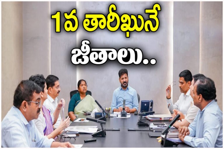 Telangana Panchayat Salary Orders