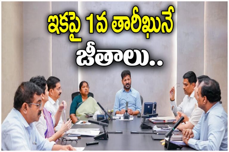 Telangana Panchayat Salary Orders