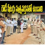 ACP Bhim Warning Rowdy Sheeters