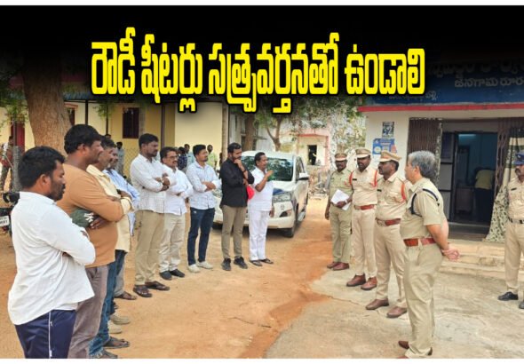 ACP Bhim Warning Rowdy Sheeters