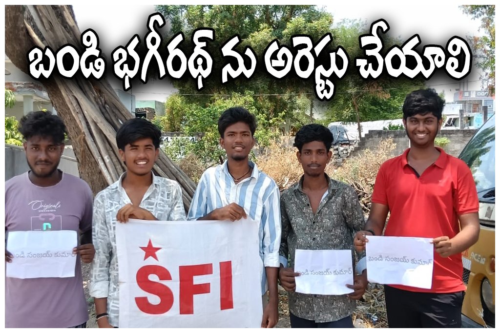 Bandi Bhagirath Arrest Demand