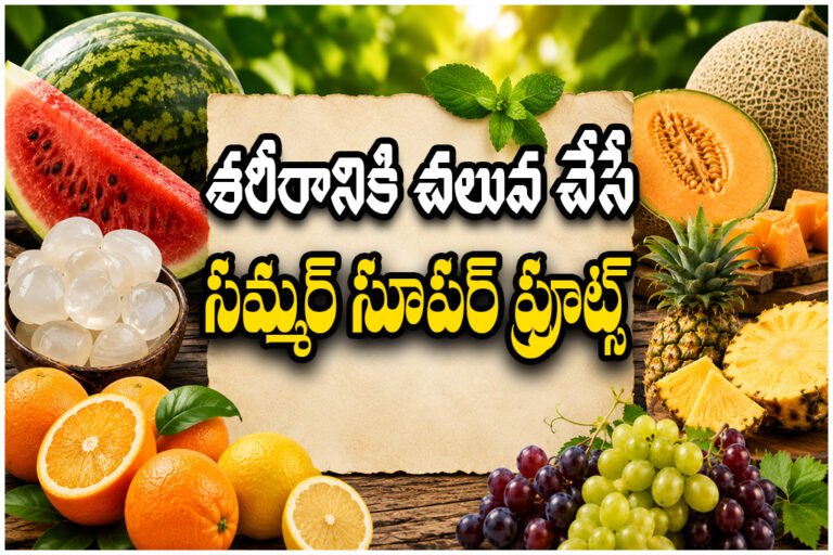 Best Summer Fruits Health
