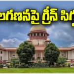 Supreme Court Caste Census