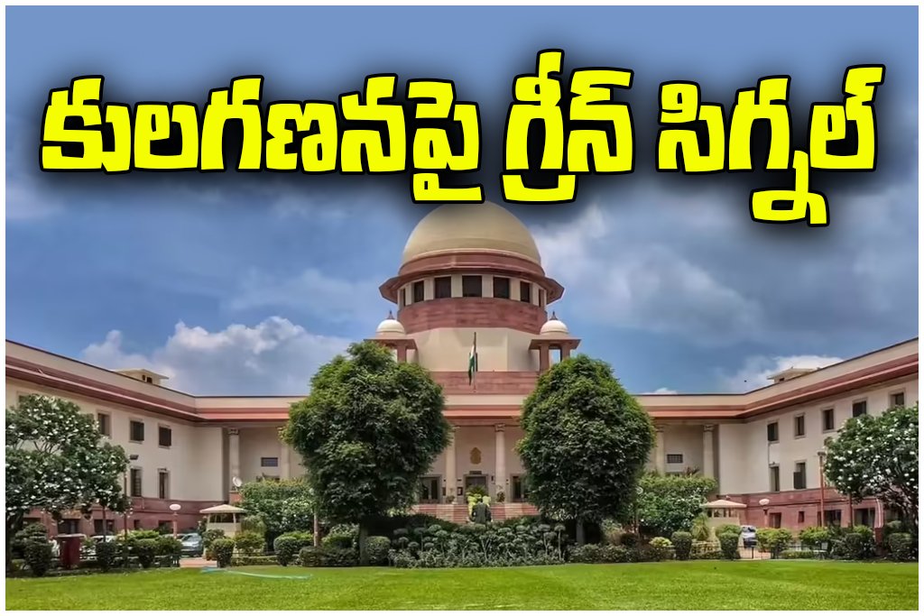 Supreme Court Caste Census