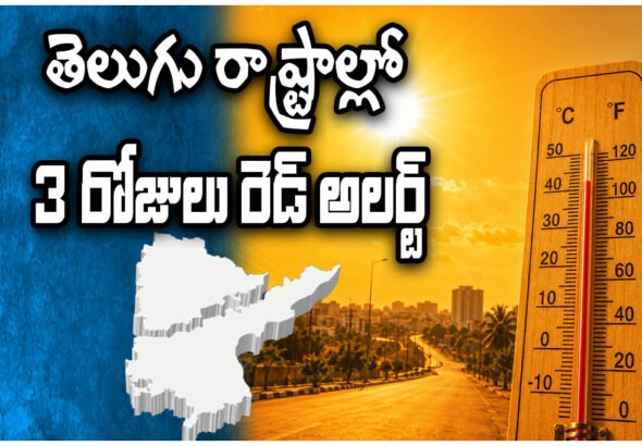 Telangana Heatwave Red Alert