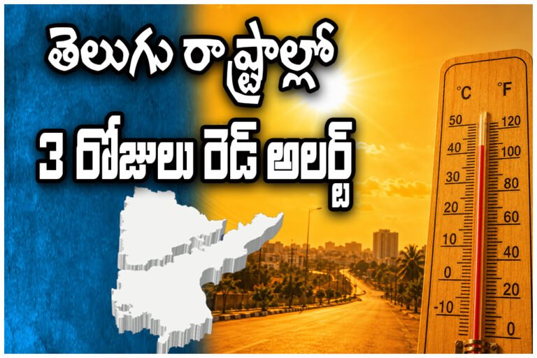 Telangana Heatwave Red Alert