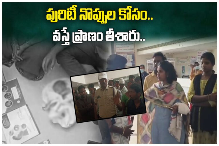 Hanamkonda Ajara Hospital Negligence