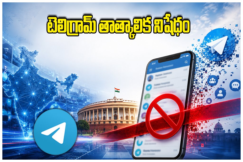 Telegram Ban India