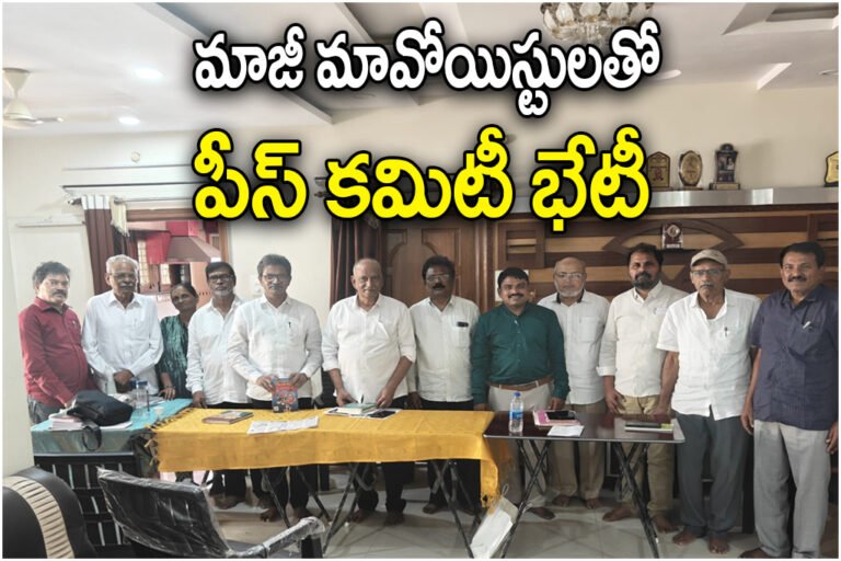 Peace Dialogue Committee Maoists Meeting