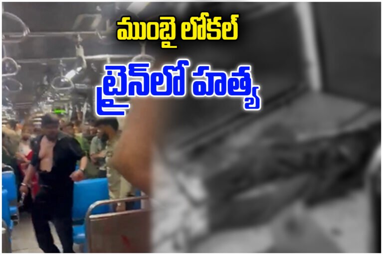 Mumbai Local Train Murder
