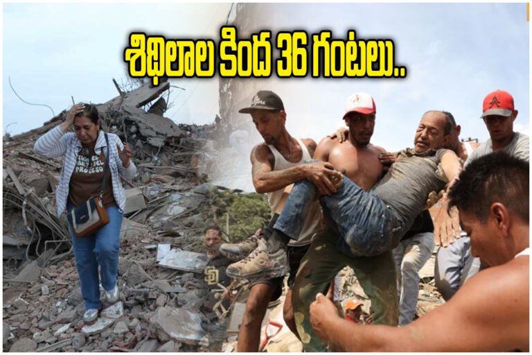 Venezuela Earthquake Rescue