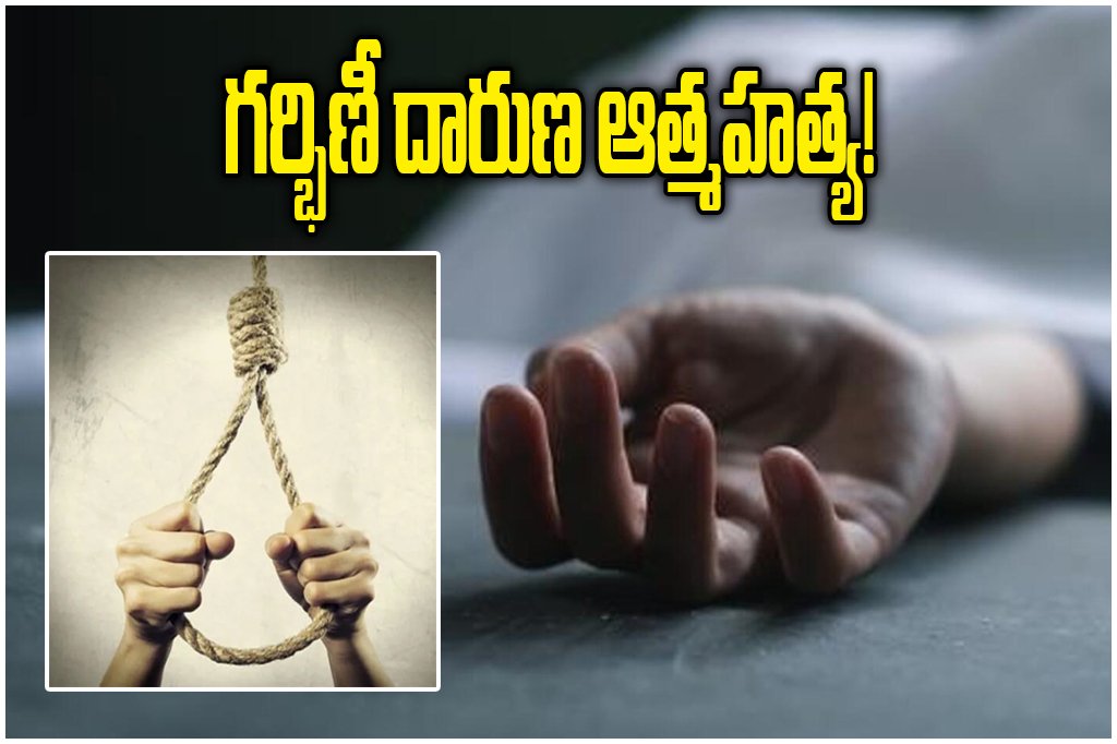 Medak Pregnant Woman Suicide
