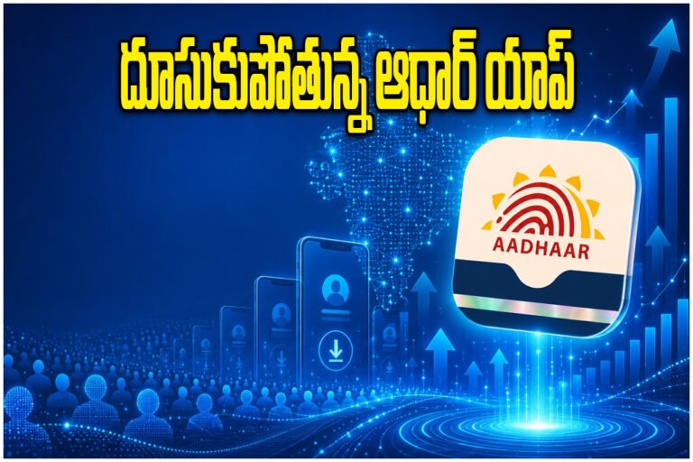 Aadhaar App Record Downloads