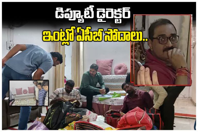 ACB Raids Deputy Director Narahari