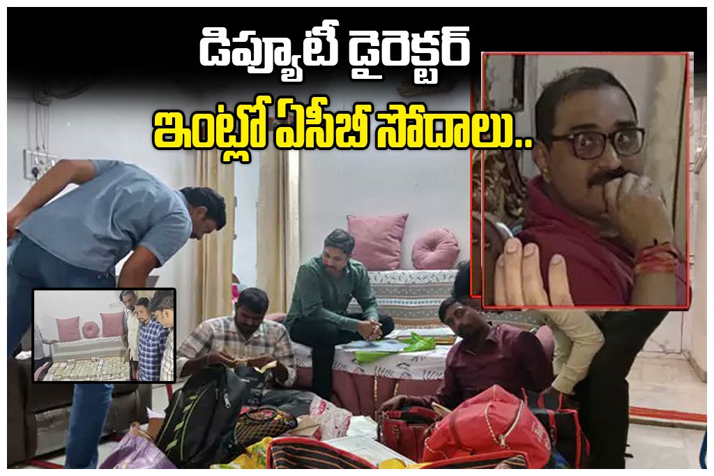 ACB Raids Deputy Director Narahari