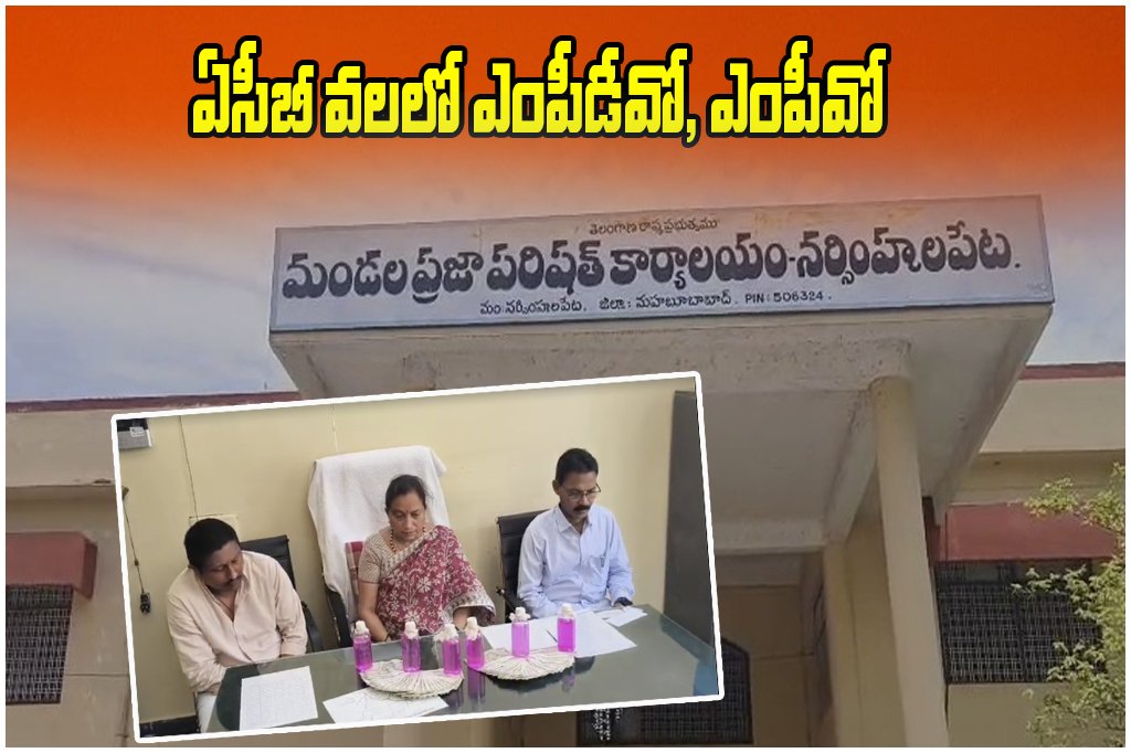 ACB Trap in Mahabubabad