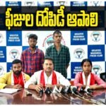 AISF Corporate Education Protest