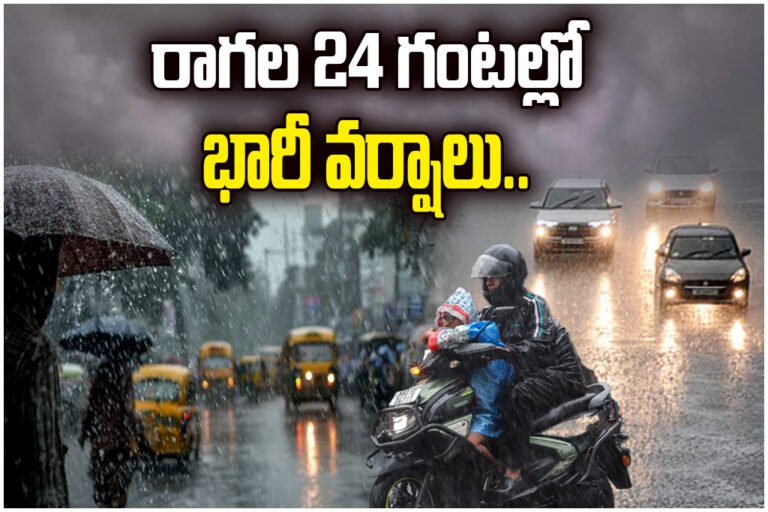 Andhra Pradesh Heavy Rains