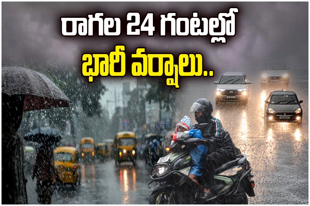 Andhra Pradesh Heavy Rains