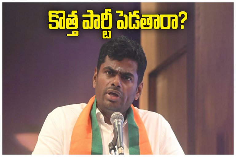 Annamalai Resignation from BJP