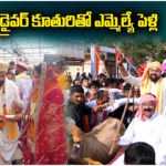 BJP MLA Dipesh Sahu Marriage
