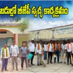 BJP Swachh School Programme Kamalapur