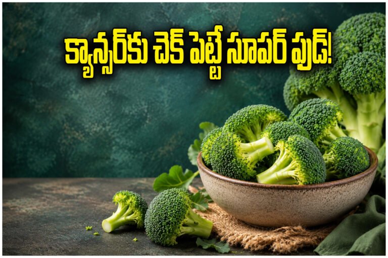 BROCCOLI HEALTH BENEFITS