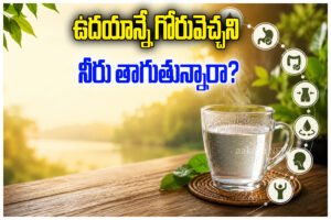 Benefits of Drinking Warm Water