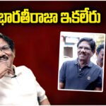 Director Bharathiraja Passed Away News