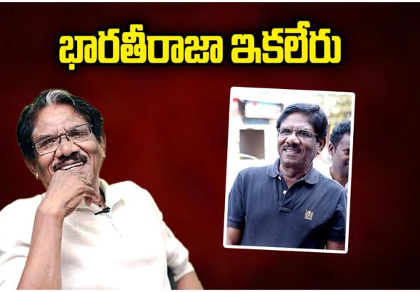 Director Bharathiraja Passed Away News
