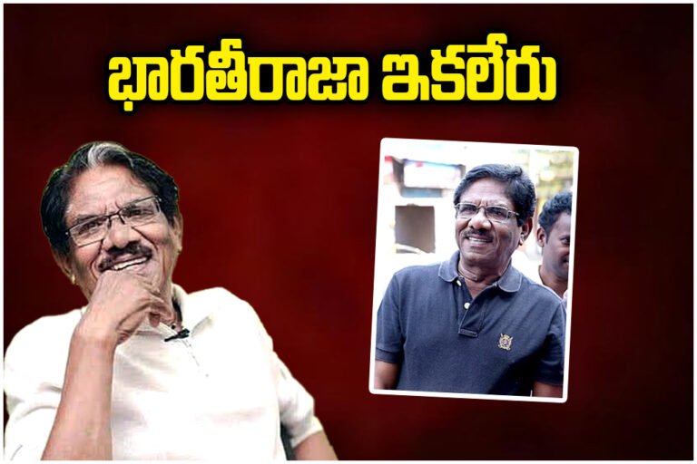 Director Bharathiraja Passed Away News