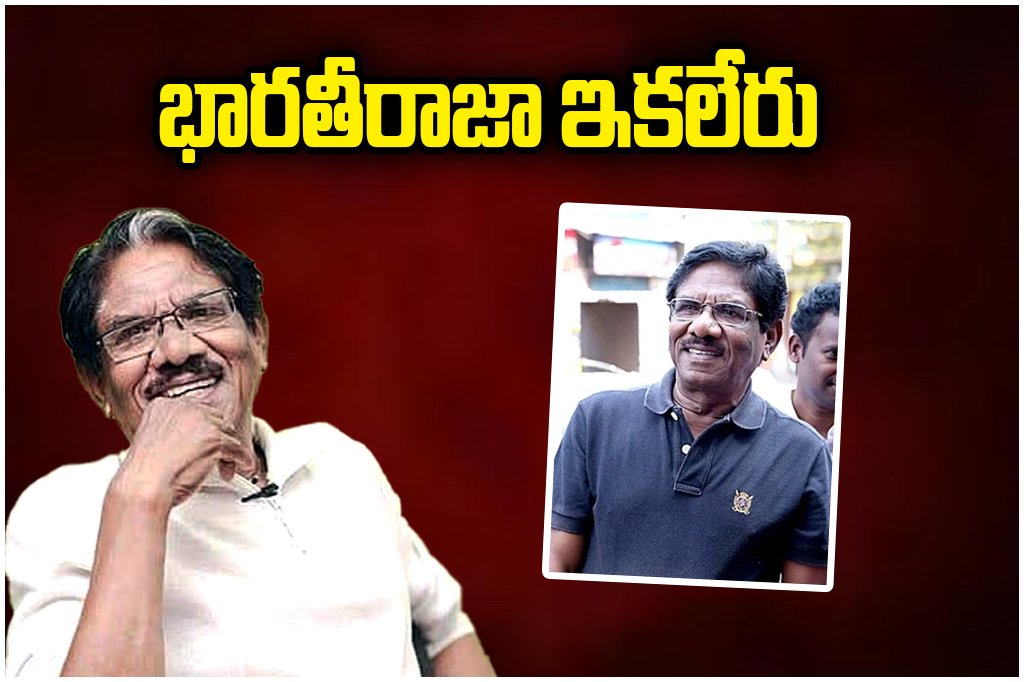 Director Bharathiraja Passed Away News