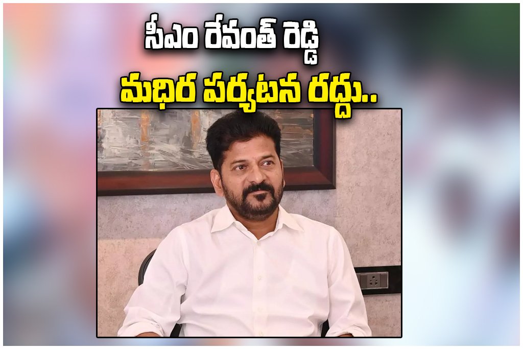 Revanth Rythu Bharosa Meeting