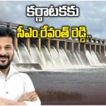 Revanth Reddy Karnataka Visit
