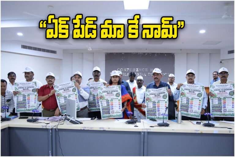 Ek Ped Maa Ke Naam Campaign
