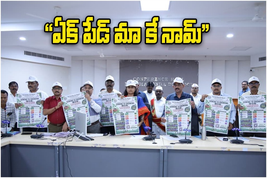 Ek Ped Maa Ke Naam Campaign