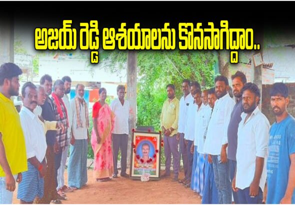 Manthena Ajay Reddy Fifth Death Anniversary
