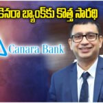 Brijesh Canara Bank CEO