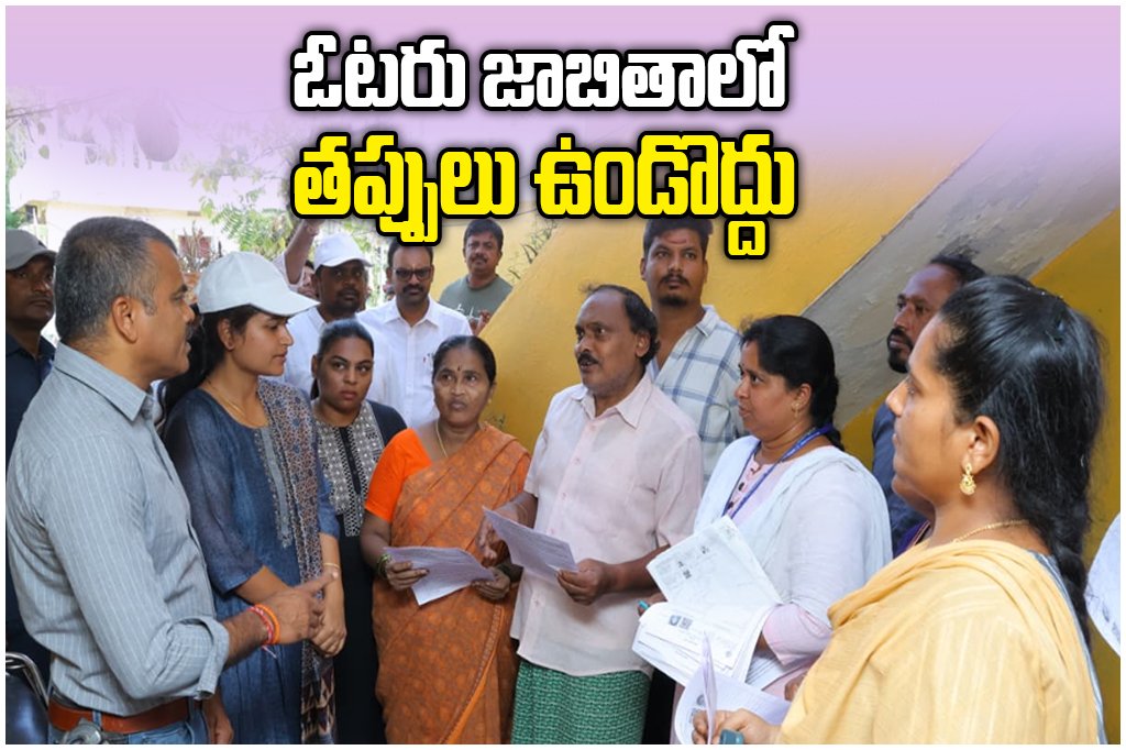 Voter List Verification Drive