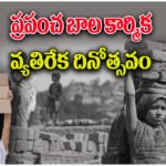 World Against Child Labour Day