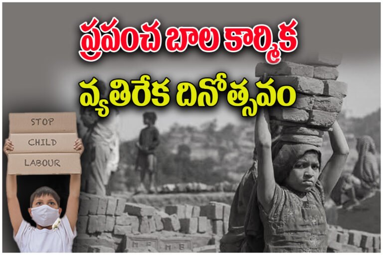 World Against Child Labour Day