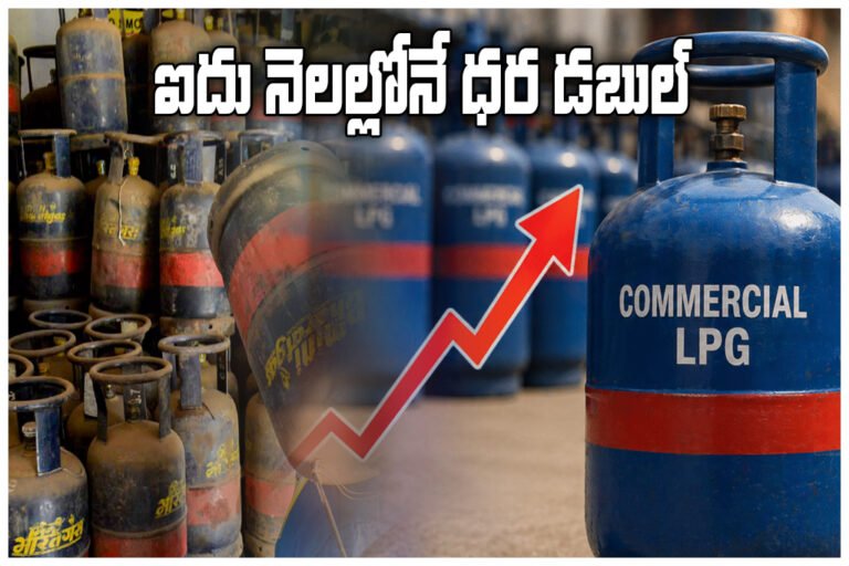 Commercial LPG Cylinder Price Hike