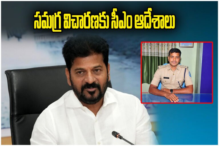 DTO Venkanna Death Inquiry Cm Revanth Reddy