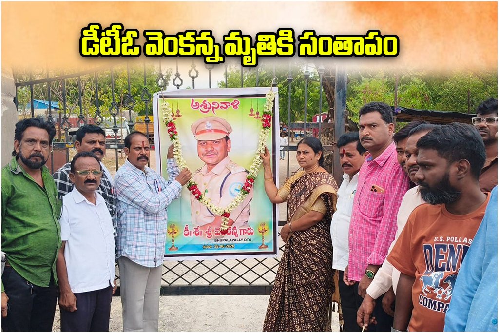 DTO Venkanna Tribute